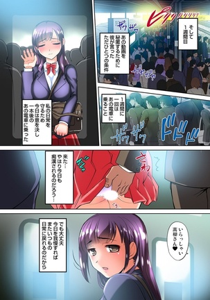Mitchaku JK Train ~Hajimete no Zetchou 1-9 - Page 47