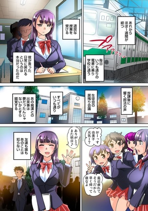 Mitchaku JK Train ~Hajimete no Zetchou 1-9 - Page 46