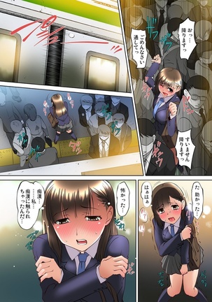 Mitchaku JK Train ~Hajimete no Zetchou 1-9 - Page 146