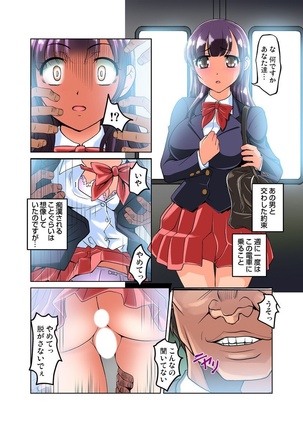 Mitchaku JK Train ~Hajimete no Zetchou 1-9 - Page 52