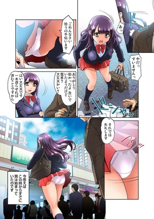 Mitchaku JK Train ~Hajimete no Zetchou 1-9 - Page 3