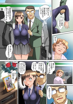 Mitchaku JK Train ~Hajimete no Zetchou 1-9 - Page 167