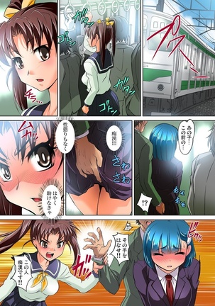 Mitchaku JK Train ~Hajimete no Zetchou 1-9 - Page 80