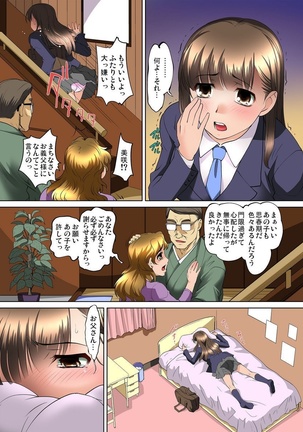 Mitchaku JK Train ~Hajimete no Zetchou 1-9 - Page 148