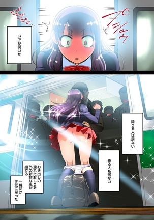 Mitchaku JK Train ~Hajimete no Zetchou 1-9 - Page 20