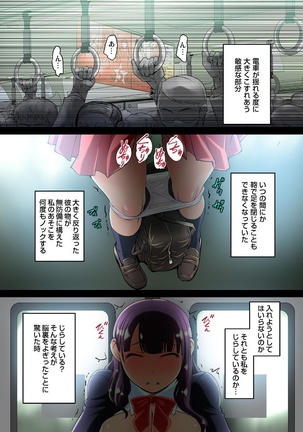 Mitchaku JK Train ~Hajimete no Zetchou 1-9 - Page 19