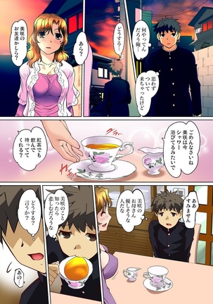 Mitchaku JK Train ~Hajimete no Zetchou 1-9 - Page 207