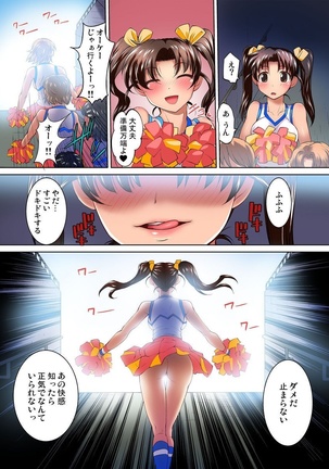 Mitchaku JK Train ~Hajimete no Zetchou 1-9 - Page 142
