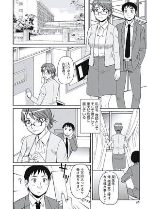 Kyonyuu Zuma Tokyo Furinpic Page #97