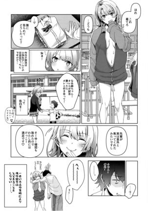 Yahari Ore wa Isshiki Iroha no Shoujou de Odoritsuzukeru. Page #21