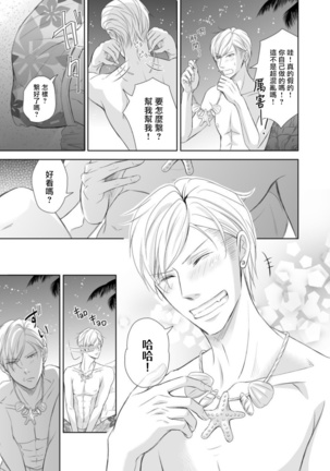 Totsugeki! Hamedori Kibou ~Yanchana Shy Boy~ Nanami Atsuya | 突击！渴望被强迫拍摄～调皮的害羞boy～七海 - Page 28