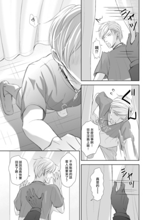 Totsugeki! Hamedori Kibou ~Yanchana Shy Boy~ Nanami Atsuya | 突击！渴望被强迫拍摄～调皮的害羞boy～七海 - Page 41