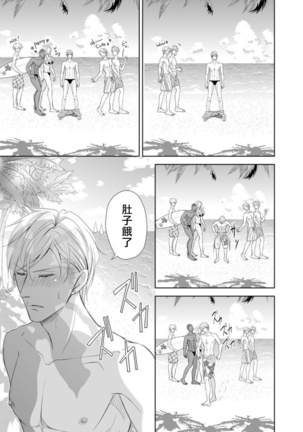 Totsugeki! Hamedori Kibou ~Yanchana Shy Boy~ Nanami Atsuya | 突击！渴望被强迫拍摄～调皮的害羞boy～七海 - Page 26