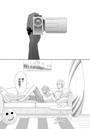 Totsugeki! Hamedori Kibou ~Yanchana Shy Boy~ Nanami Atsuya | 突击！渴望被强迫拍摄～调皮的害羞boy～七海 - Page 3