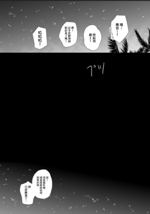 Totsugeki! Hamedori Kibou ~Yanchana Shy Boy~ Nanami Atsuya | 突击！渴望被强迫拍摄～调皮的害羞boy～七海 - Page 37