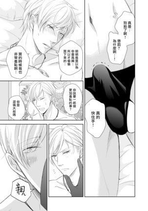 Totsugeki! Hamedori Kibou ~Yanchana Shy Boy~ Nanami Atsuya | 突击！渴望被强迫拍摄～调皮的害羞boy～七海 - Page 9