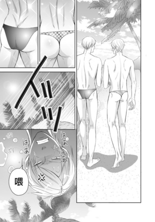 Totsugeki! Hamedori Kibou ~Yanchana Shy Boy~ Nanami Atsuya | 突击！渴望被强迫拍摄～调皮的害羞boy～七海 - Page 24