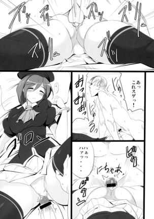 帽子とニーソとミニスカと Page #16