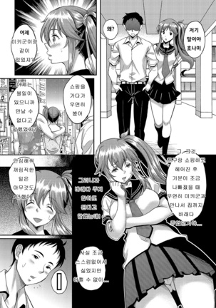 Taisetsu na Hito ga Netoraremashita Osananajimi wa Aitsu no Nikubenki - Page 11