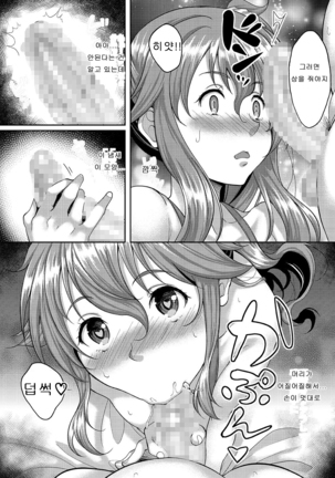 Taisetsu na Hito ga Netoraremashita Osananajimi wa Aitsu no Nikubenki - Page 13