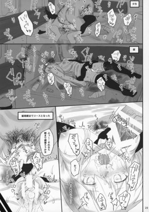 Enterprise no Keibo Page #23