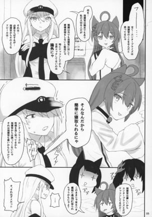 Enterprise no Keibo Page #5