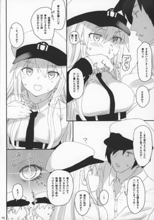 Enterprise no Keibo Page #10