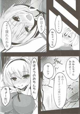 アリスが男の娘を見つけたら・・・Hする・・・？ Page #23