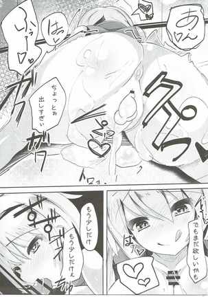 アリスが男の娘を見つけたら・・・Hする・・・？ Page #22