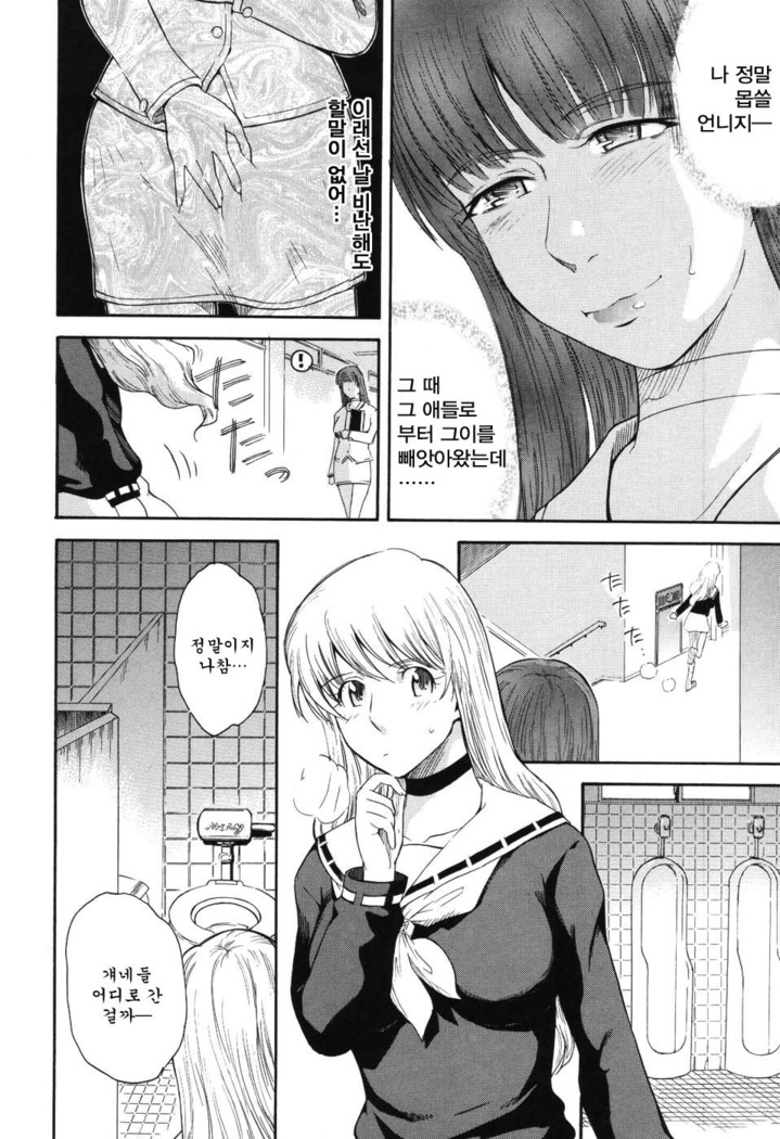 Hoshi no Goshujin-sama