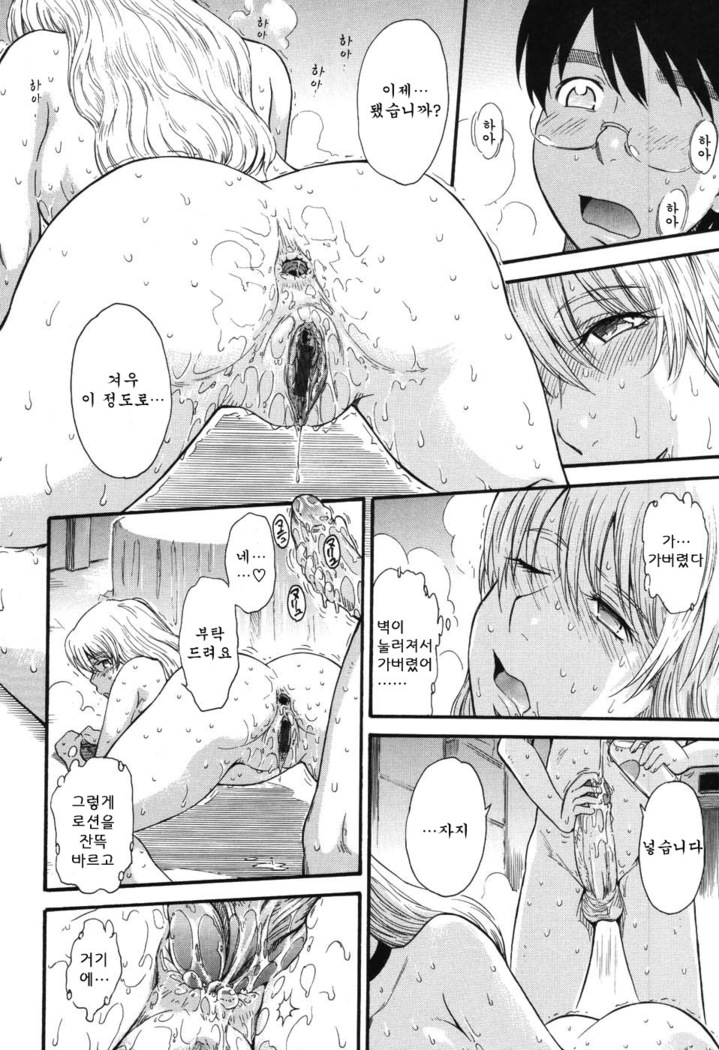 Hoshi no Goshujin-sama