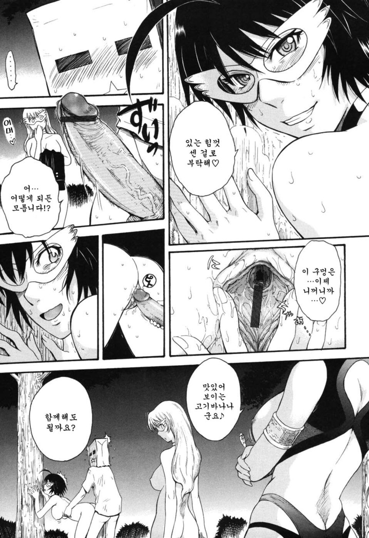 Hoshi no Goshujin-sama