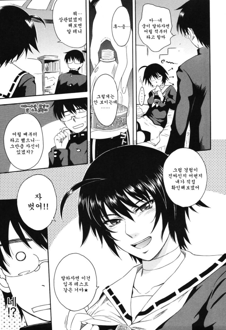 Hoshi no Goshujin-sama