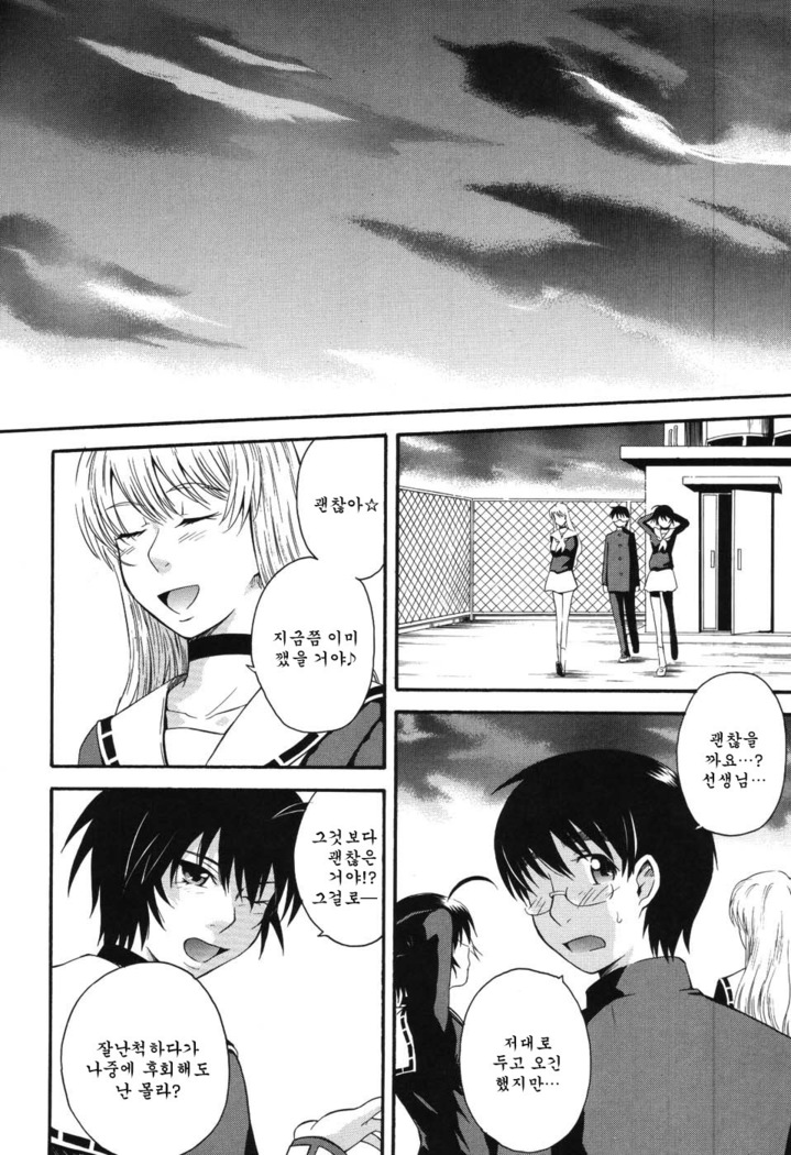 Hoshi no Goshujin-sama