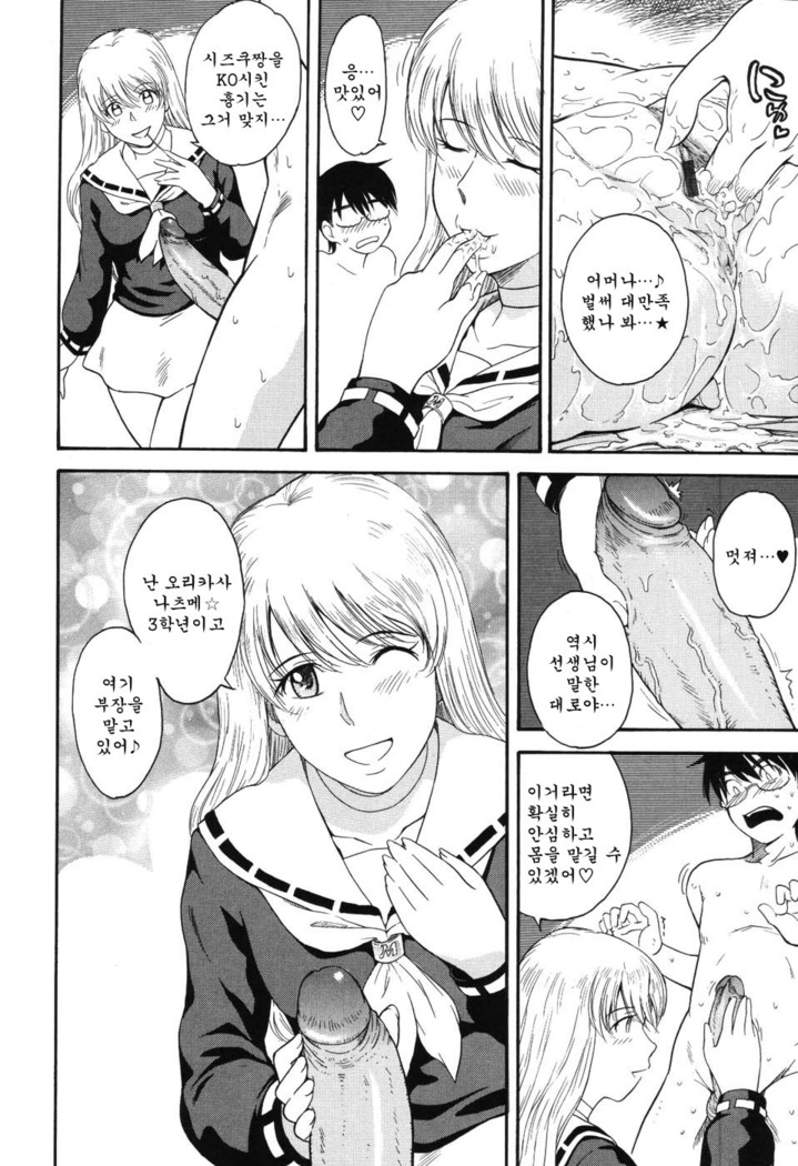 Hoshi no Goshujin-sama