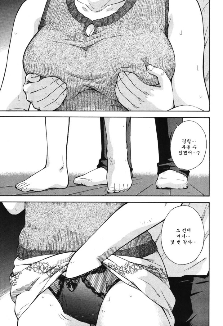 Hoshi no Goshujin-sama