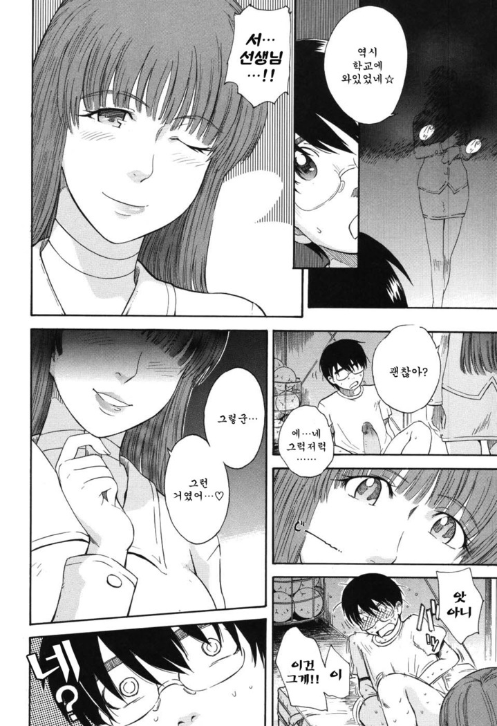Hoshi no Goshujin-sama