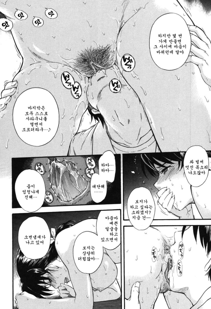 Hoshi no Goshujin-sama