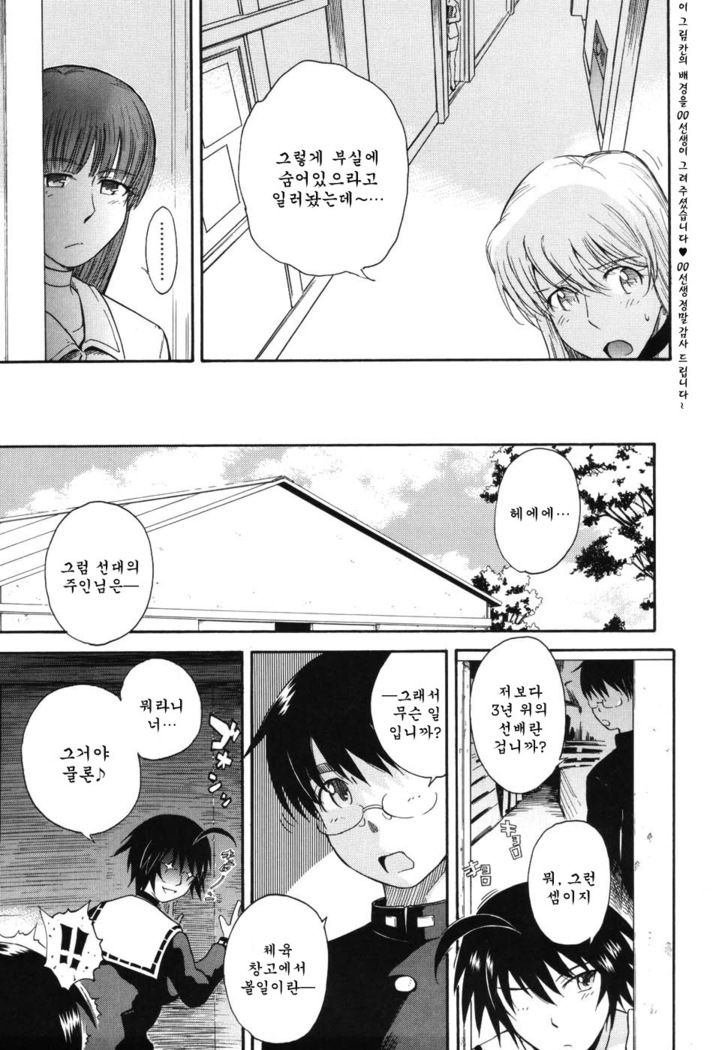 Hoshi no Goshujin-sama
