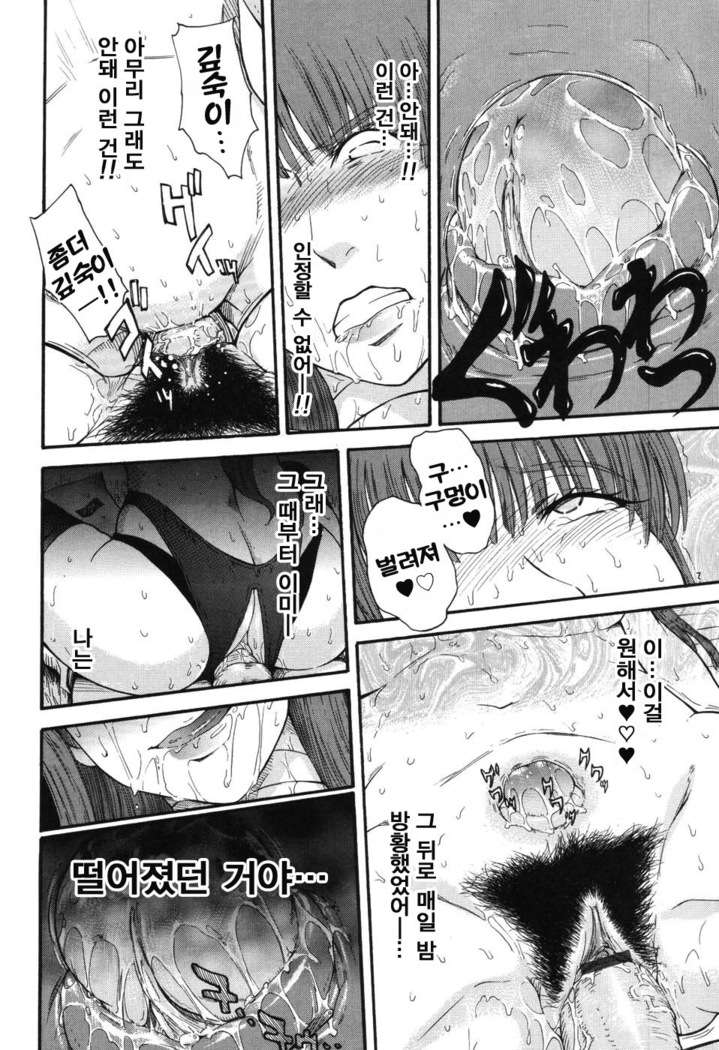Hoshi no Goshujin-sama