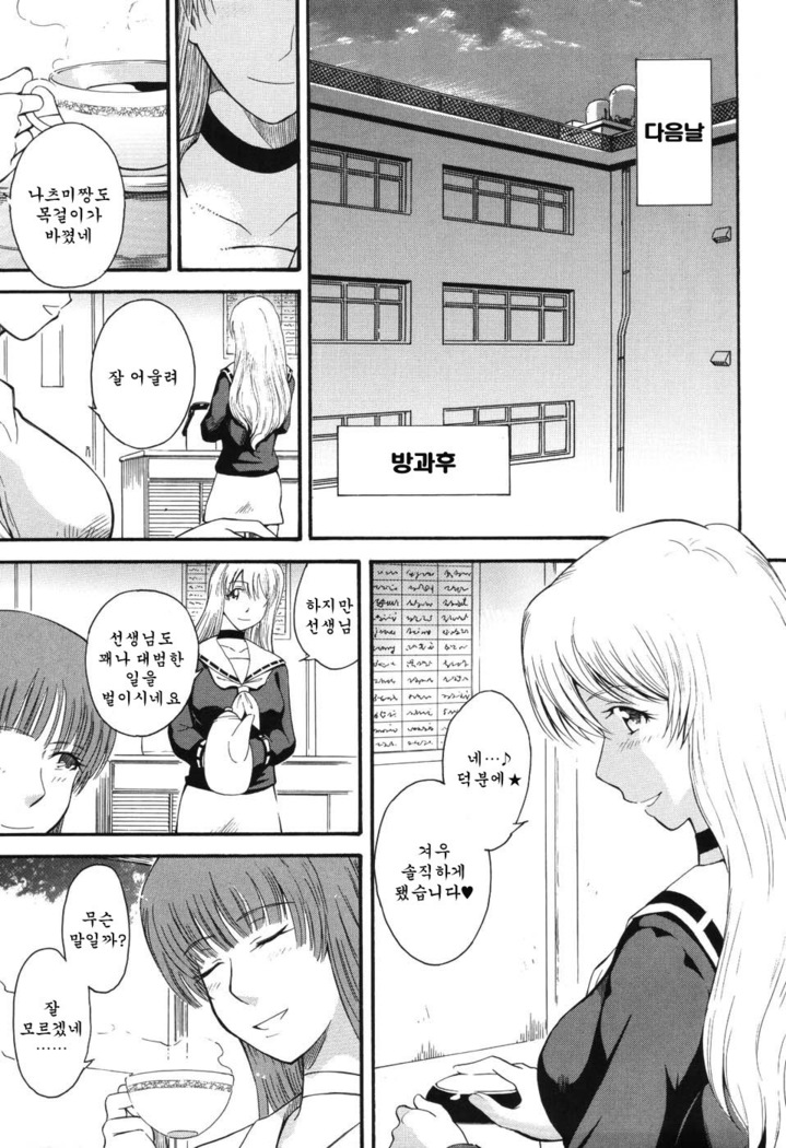 Hoshi no Goshujin-sama