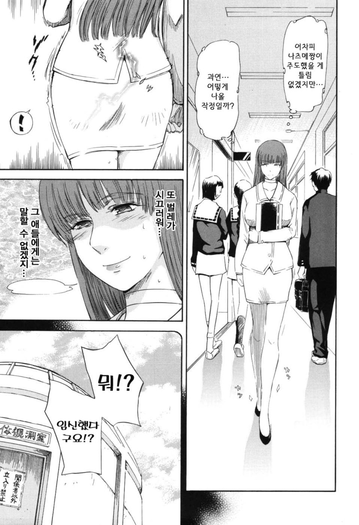 Hoshi no Goshujin-sama