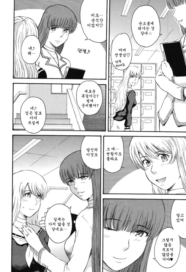Hoshi no Goshujin-sama