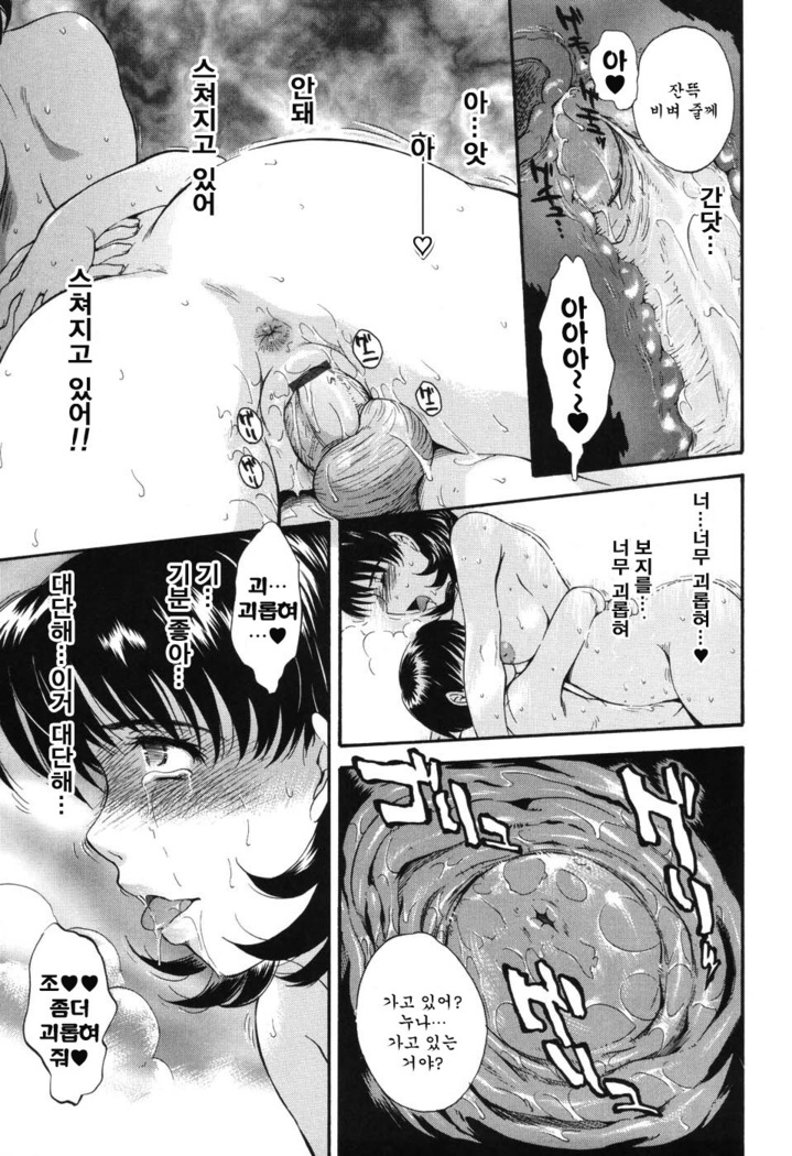 Hoshi no Goshujin-sama