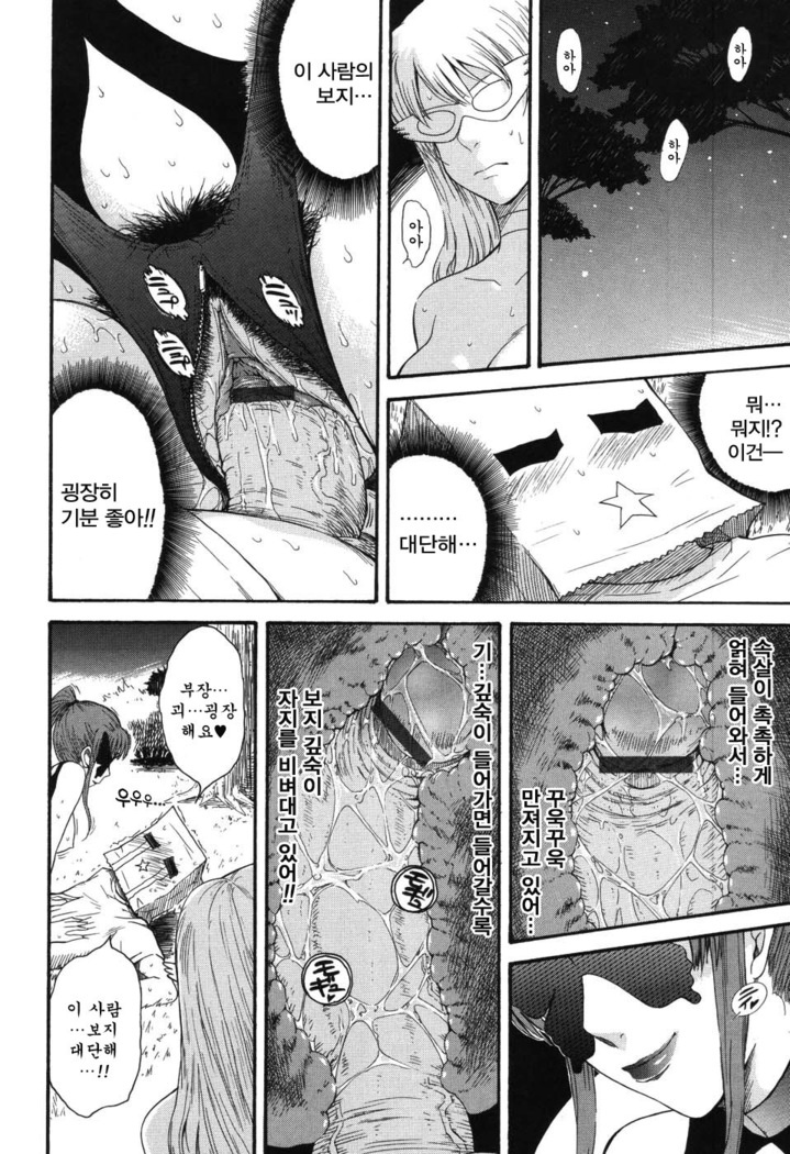 Hoshi no Goshujin-sama