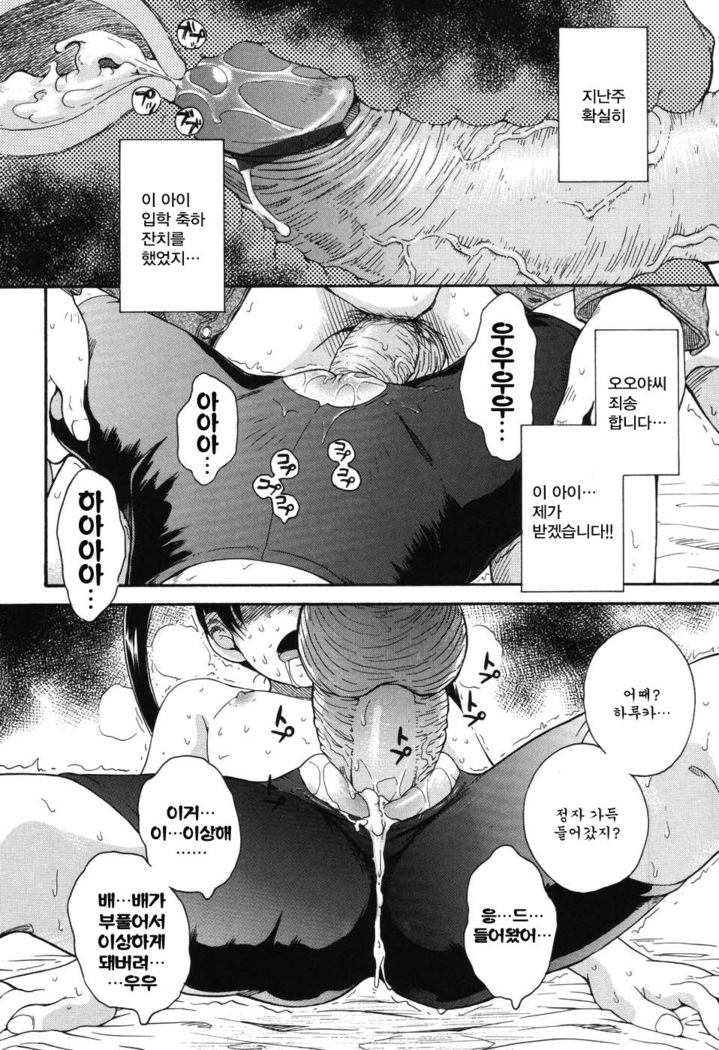 Hoshi no Goshujin-sama