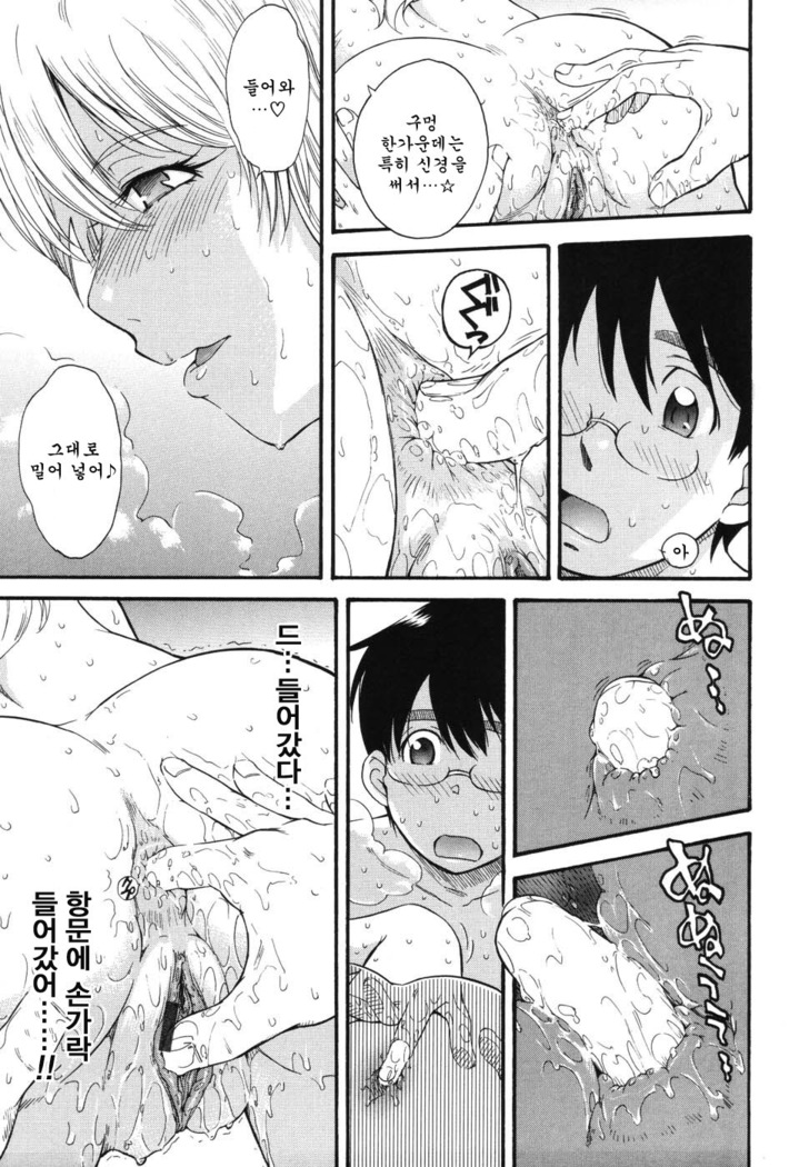Hoshi no Goshujin-sama