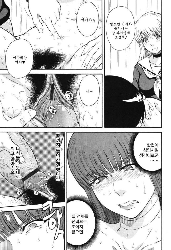 Hoshi no Goshujin-sama