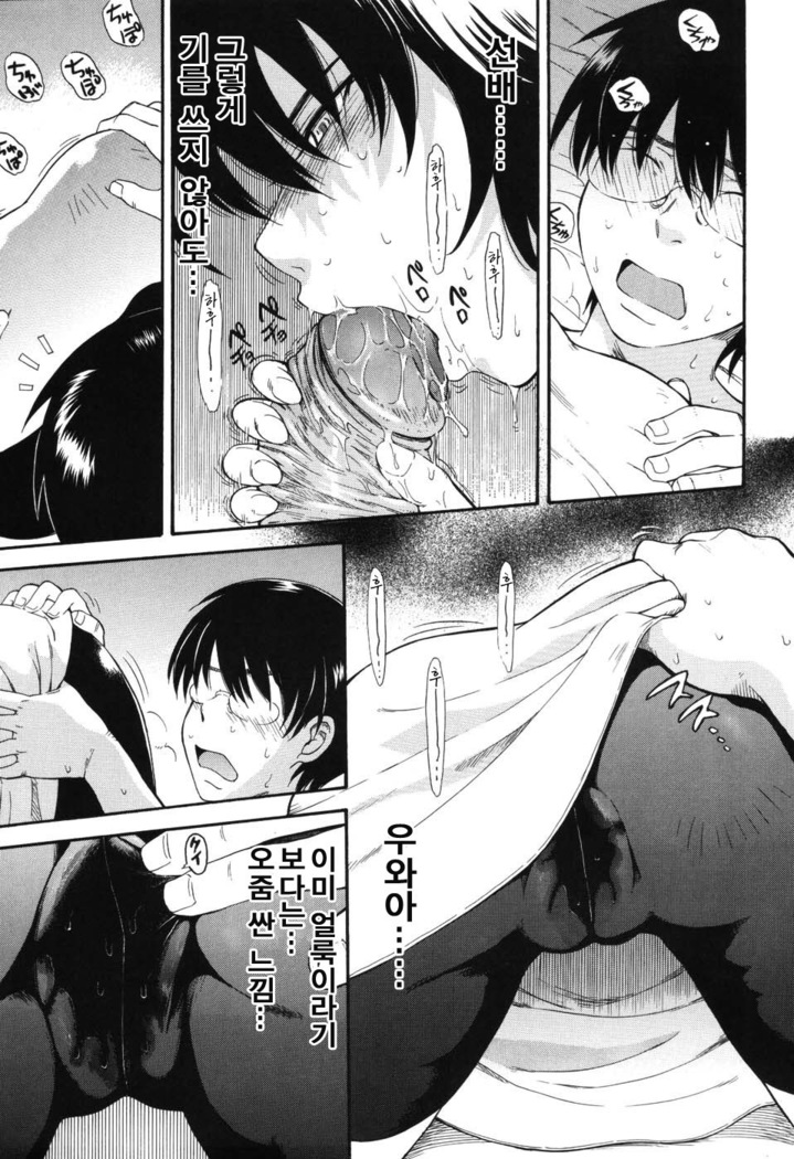Hoshi no Goshujin-sama