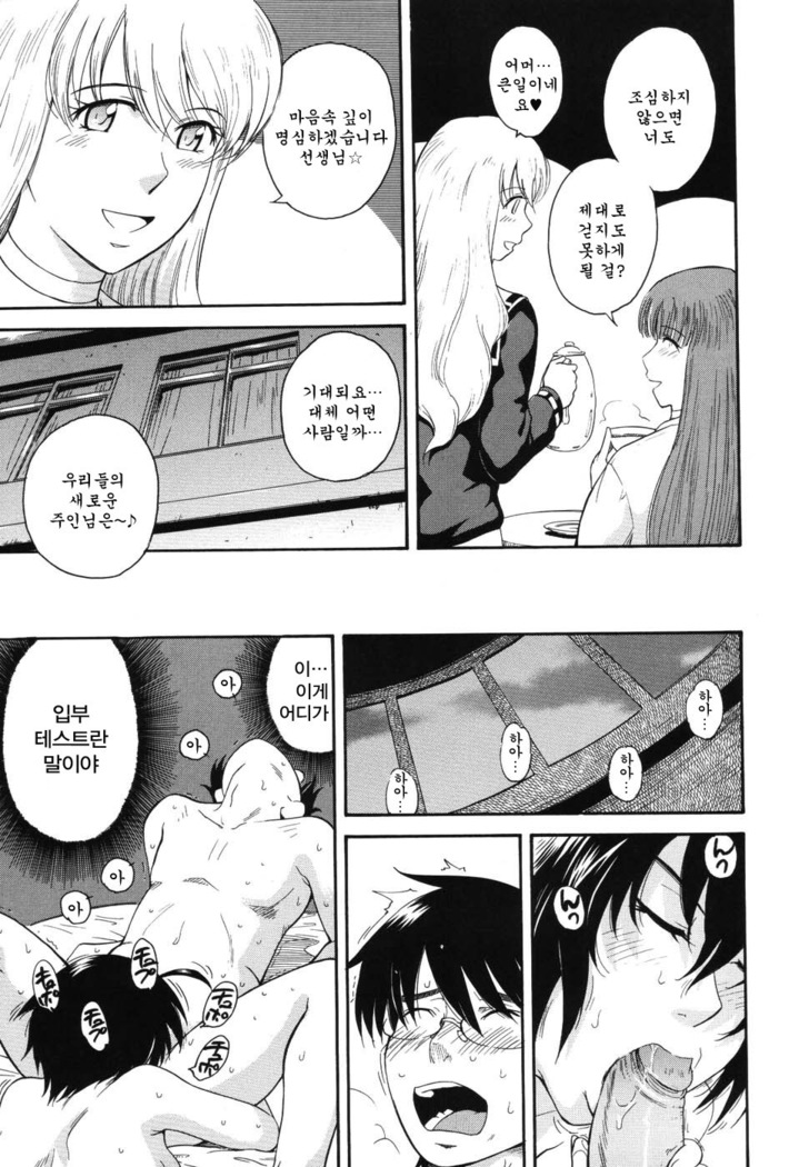 Hoshi no Goshujin-sama